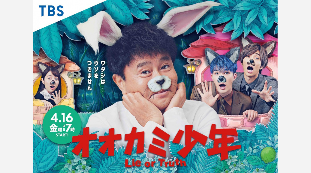 浜田雅功 あざとかわいい ウサギに変身 Sixtonesジェシー 田中樹が カワイイ キレイ Oricon News 浜田雅功 あざとかわいい ウサギに変身 Sixtonesジェシー 田中樹が カワイイ キレイ Oricon News