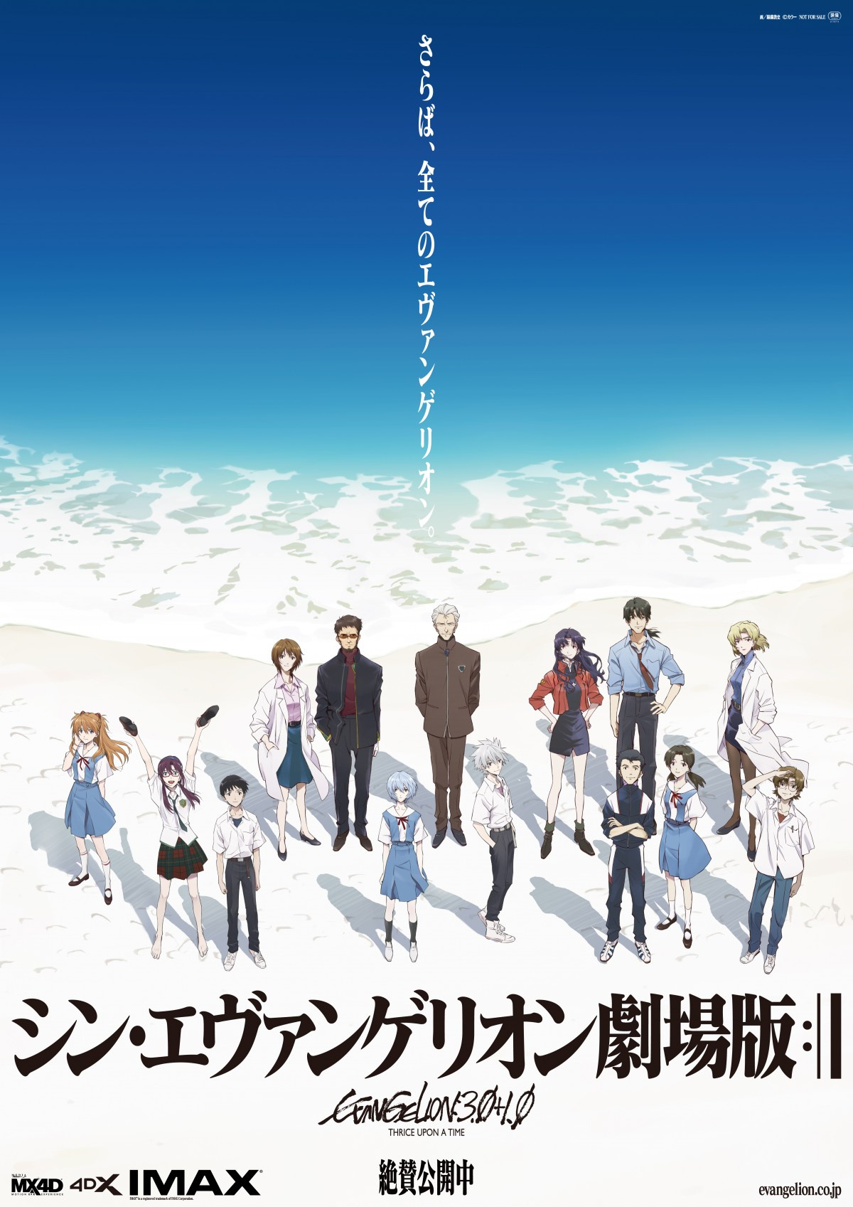 シン エヴァンゲリオン劇場版 興収60億円突破 前作 ｑ 超えシリーズ最高記録 Oricon News