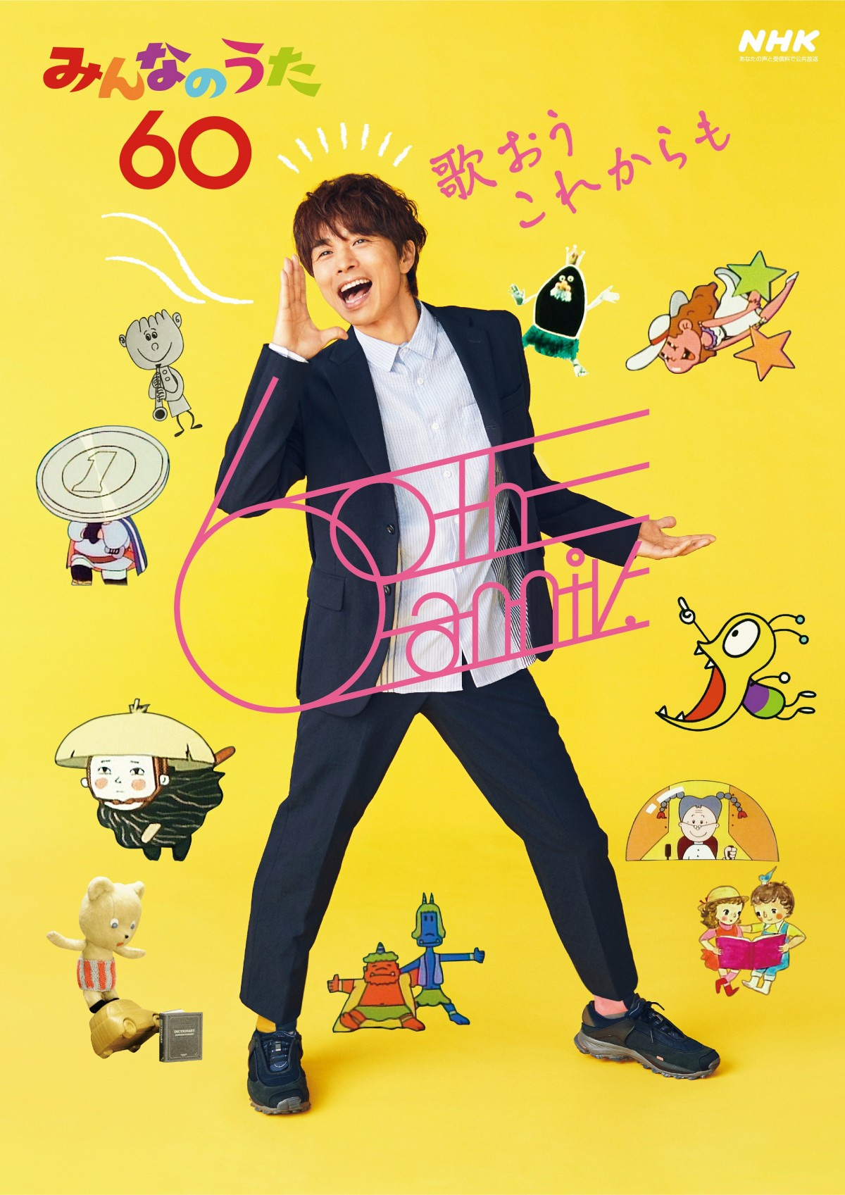 みんなのうた 還暦 生特番 小田和正制作の記念ソング こんど 君と Sp映像公開 Oricon News みんなのうた 還暦 生特番 小田和正制作の記念ソング こんど 君と Sp映像公開 Oricon News