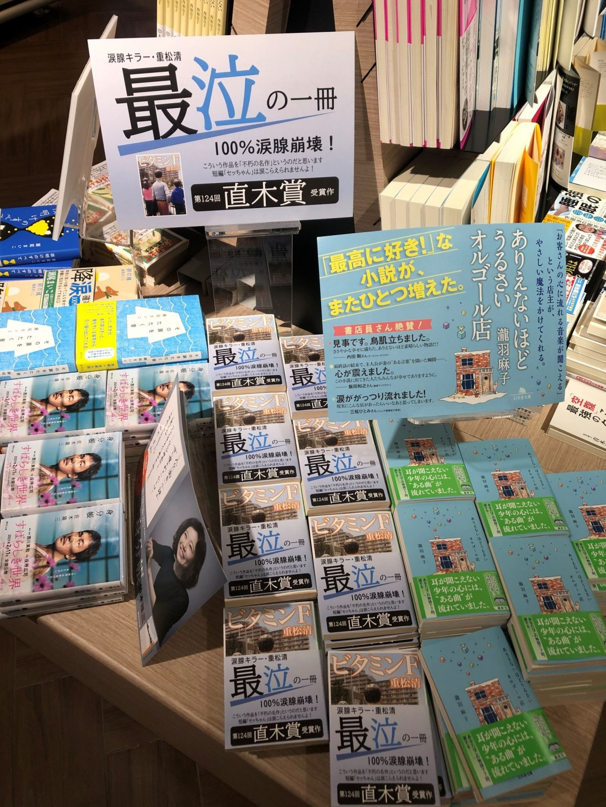 重松清氏 18年前の直木賞作 ビタミンf 80万部突破 異例の人気再燃 Oricon News 重松清氏 18年前の直木賞作 ビタミンf 80万部突破 異例の人気再燃 Oricon News