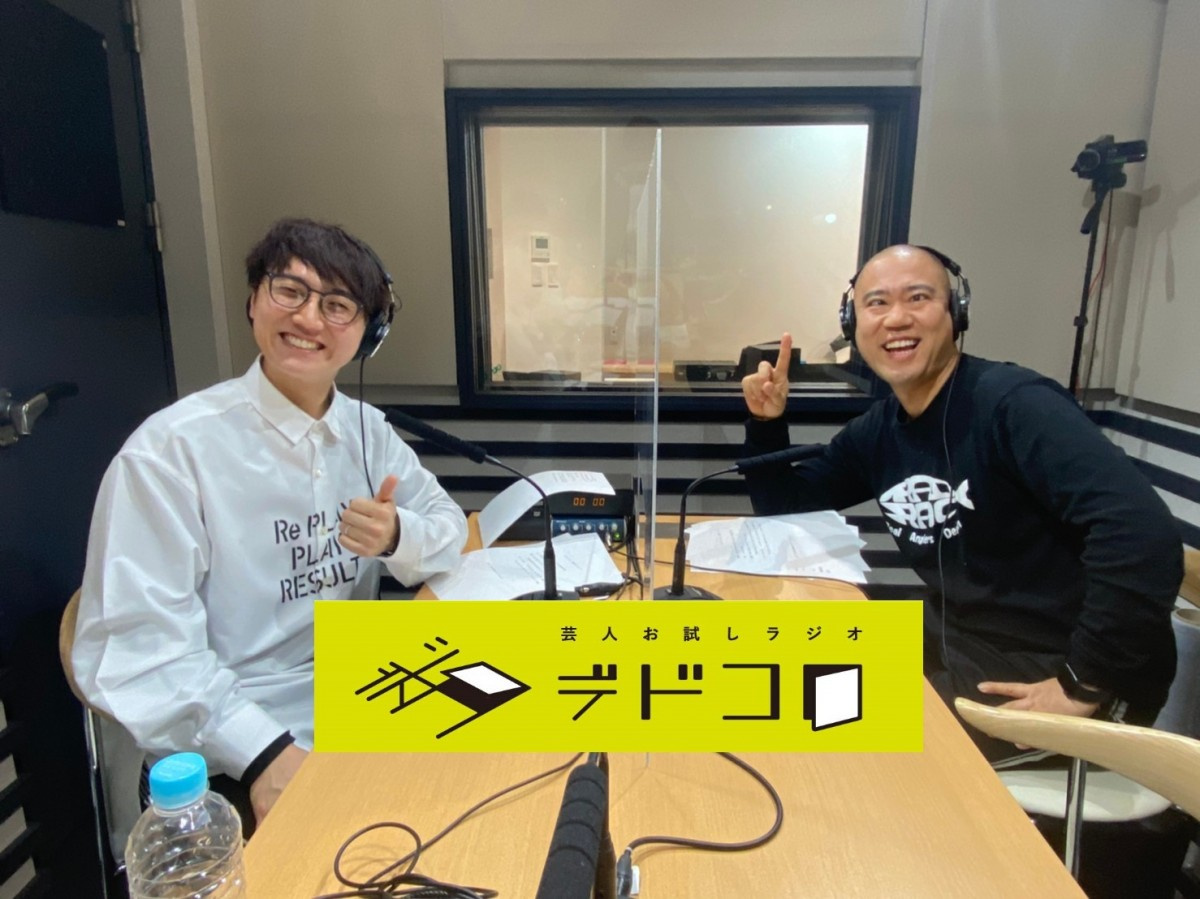 コロチキ 2ヶ月限定の お試しラジオ 担当 ナダルに ラジオなめている 疑惑 Oricon News コロチキ 2ヶ月限定の お試しラジオ 担当 ナダルに ラジオなめている 疑惑 Oricon News