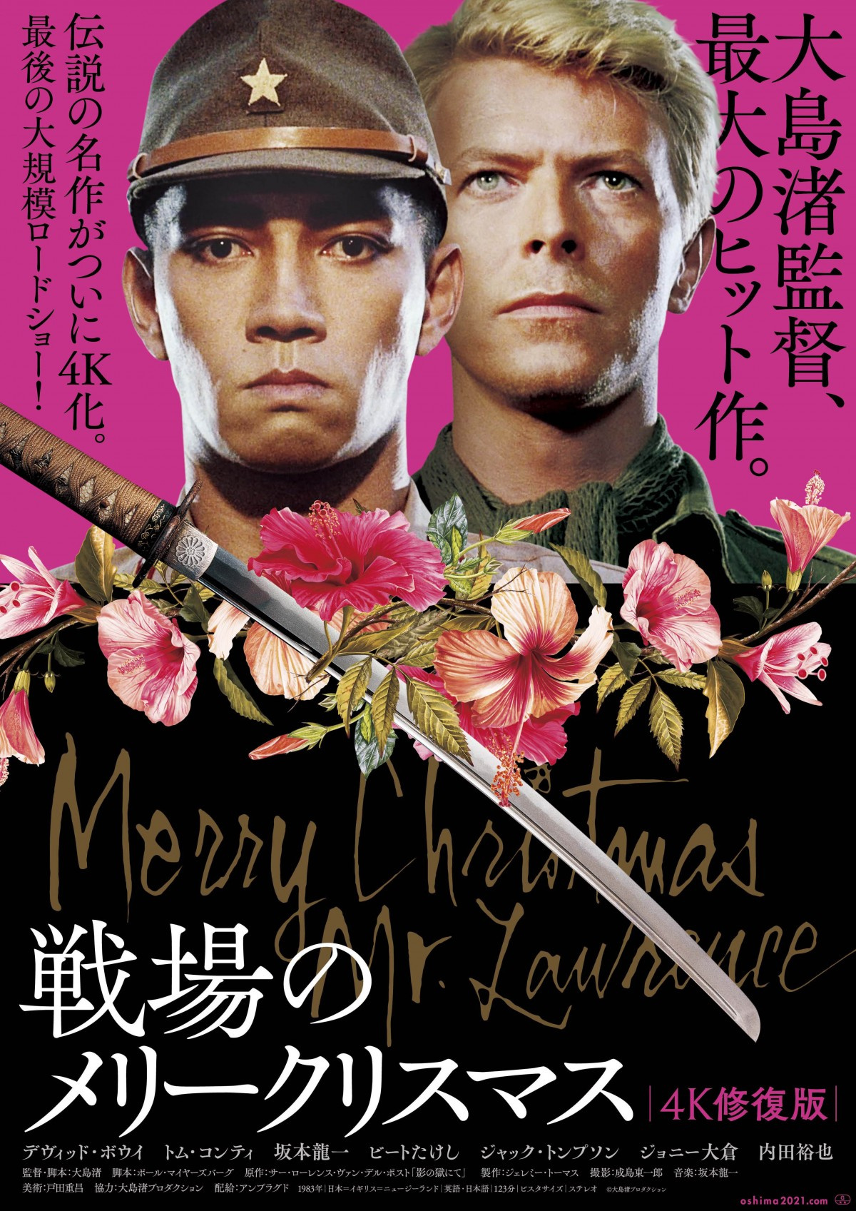 戦場のメリークリスマス Exプロデューサー 原正人さん 死去 Oricon News 戦場のメリークリスマス Exプロデューサー 原正人さん 死去 Oricon News