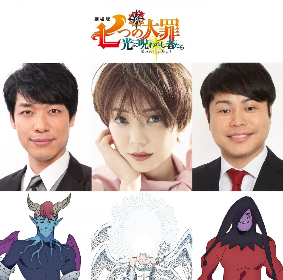 倉科カナ 七つの大罪 でアニメ映画声優に初挑戦 女神族を総べる 最高神 役 気を引き締めて Oricon News