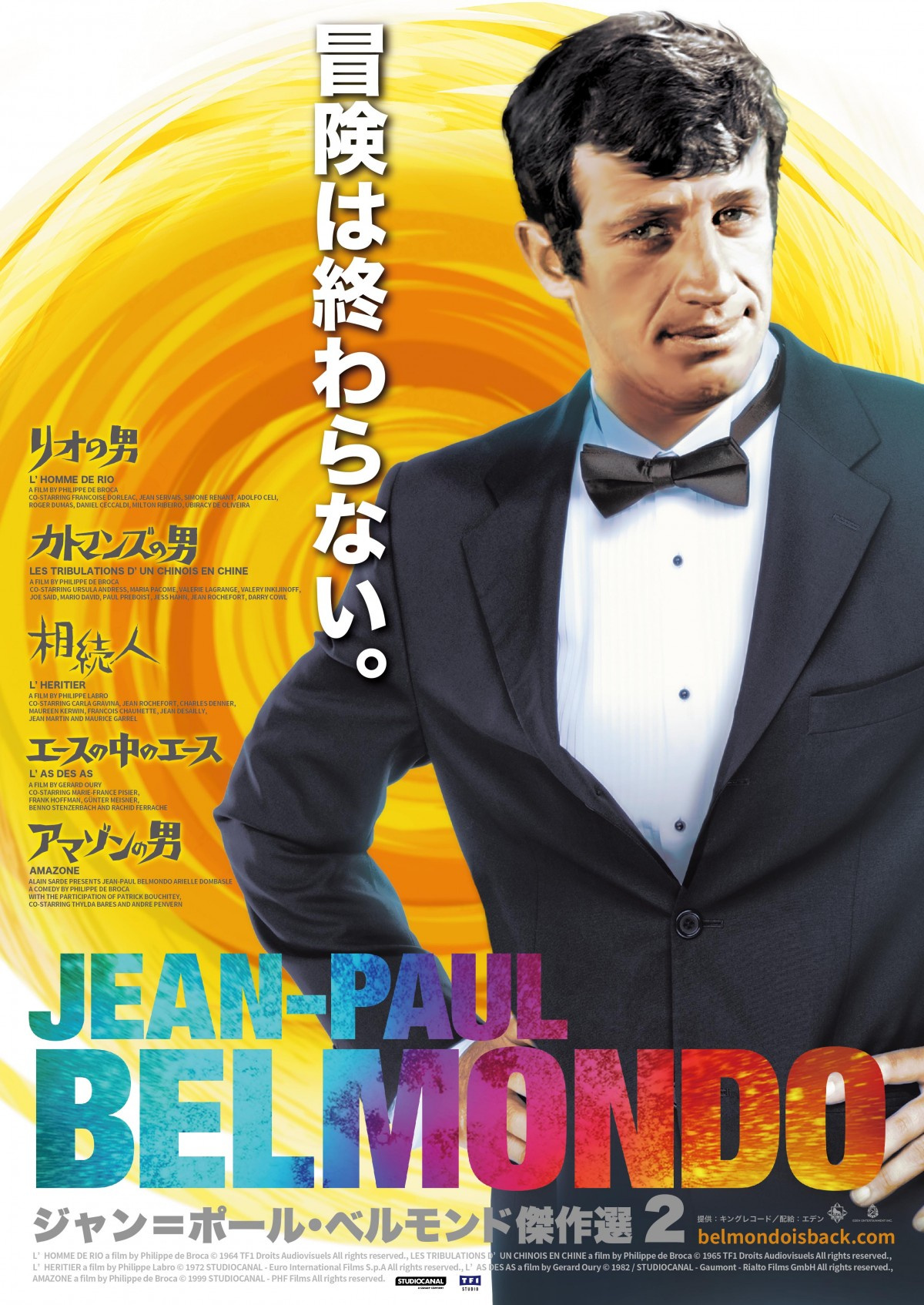 ジャン ポール ベルモンド まもなく米寿 傑作選 第2弾が5月に開幕 Oricon News ジャン ポール ベルモンド まもなく米寿 傑作選 第2弾が5月に開幕 Oricon News