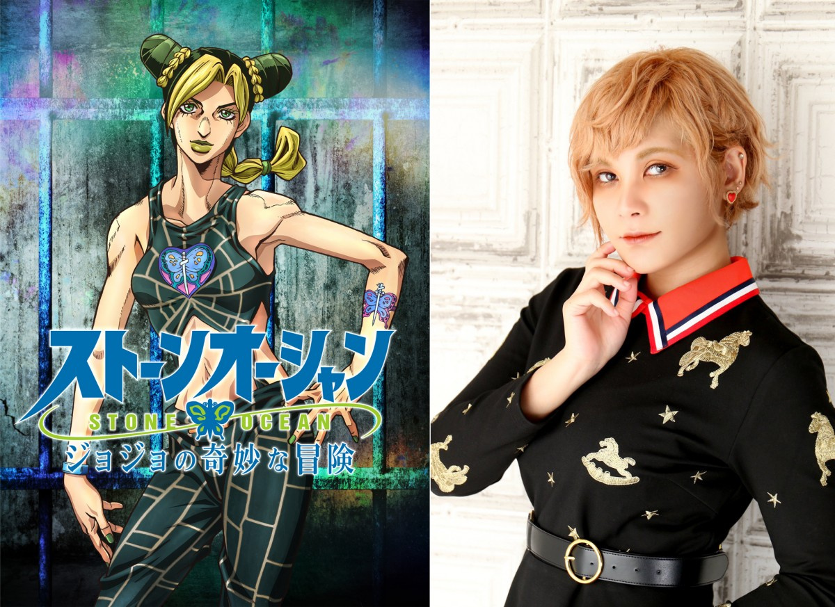 ジョジョ 第6部 早くも実写化期待 主人公 徐倫と担当声優が 似てる 本人は夢叶え涙 Oricon News ジョジョ 第6部 早くも実写化期待 主人公 徐倫と担当声優が 似てる 本人は夢叶え涙 Oricon News
