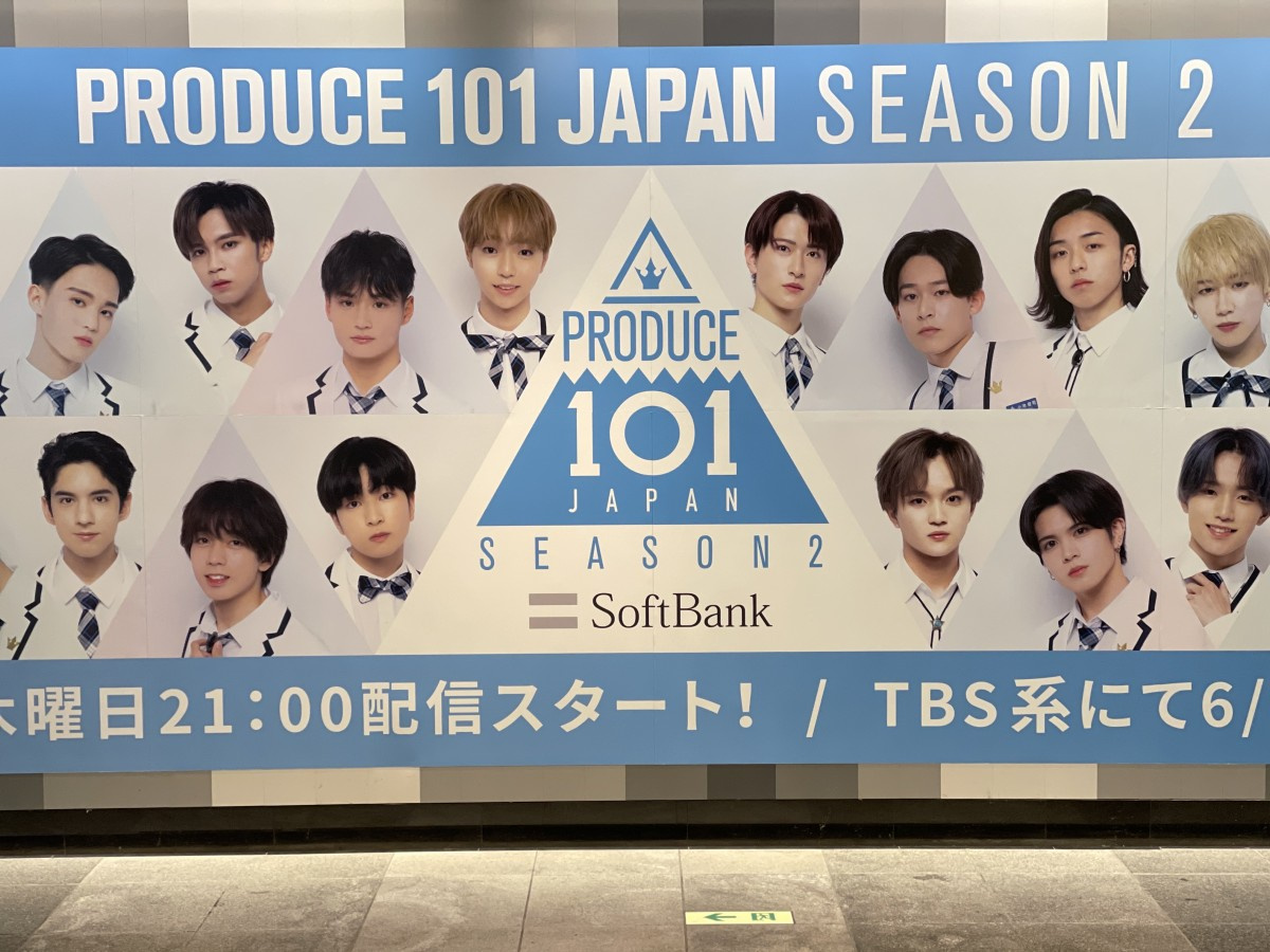 Produce101japanseason2 巨大広告が渋谷駅に登場 Oricon News Produce101japanseason2 巨大広告が渋谷駅に登場 Oricon News