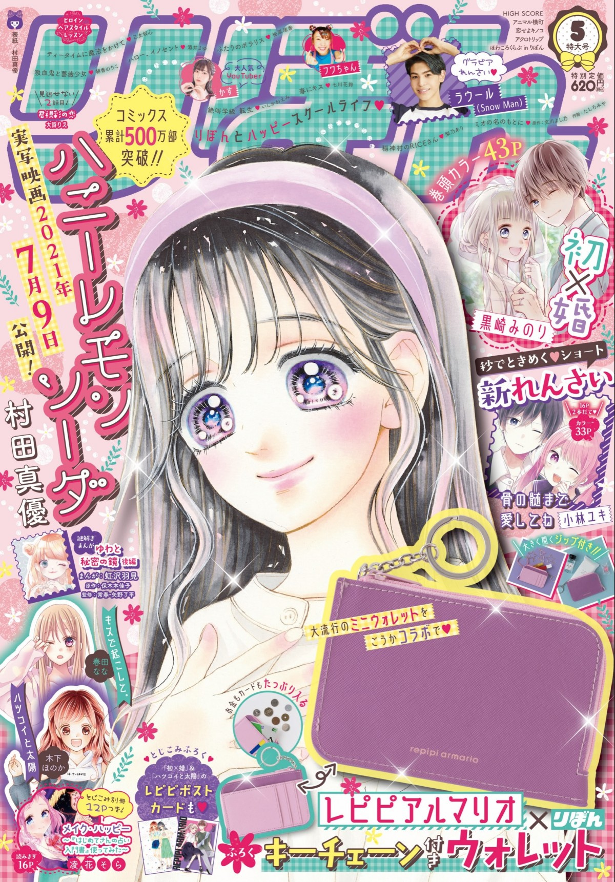 りぼん 初の公式オンラインコミュニティをオープン 会員制で漫画との 出会い の場 Oricon News りぼん 初の公式オンラインコミュニティをオープン 会員制で漫画との 出会い の場 Oricon News