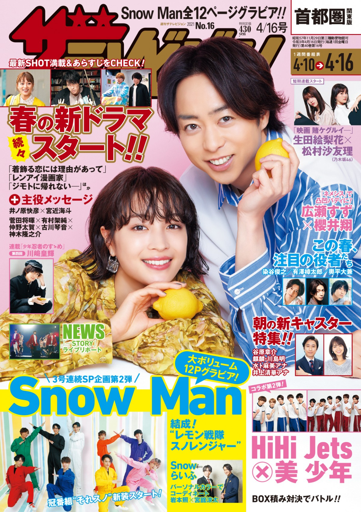 広瀬すず 櫻井翔が語る 相棒感 Snowmanは お茶の間のヒーロー に変身 Oricon News