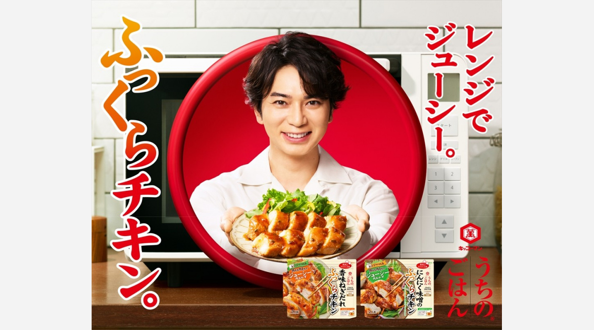 嵐 松本潤 Cm撮影で ジューシー な鶏肉に夢中 ごはんが欲しくなりますね Oricon News 嵐 松本潤 Cm撮影で ジューシー な鶏肉に夢中 ごはんが欲しくなりますね Oricon News