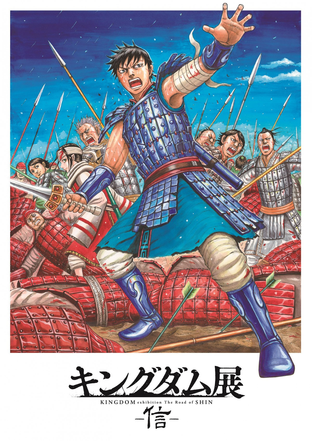 東京 上野の森美術館で キングダム展 信 開催決定 Oricon News