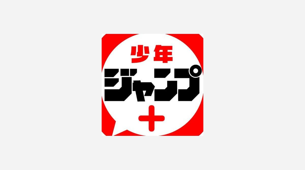 ジャンプ 漫画 檻ノ中のソリスト 2年ぶり連載再開 作者急病で休載も最終回まで毎週更新へ Oricon News