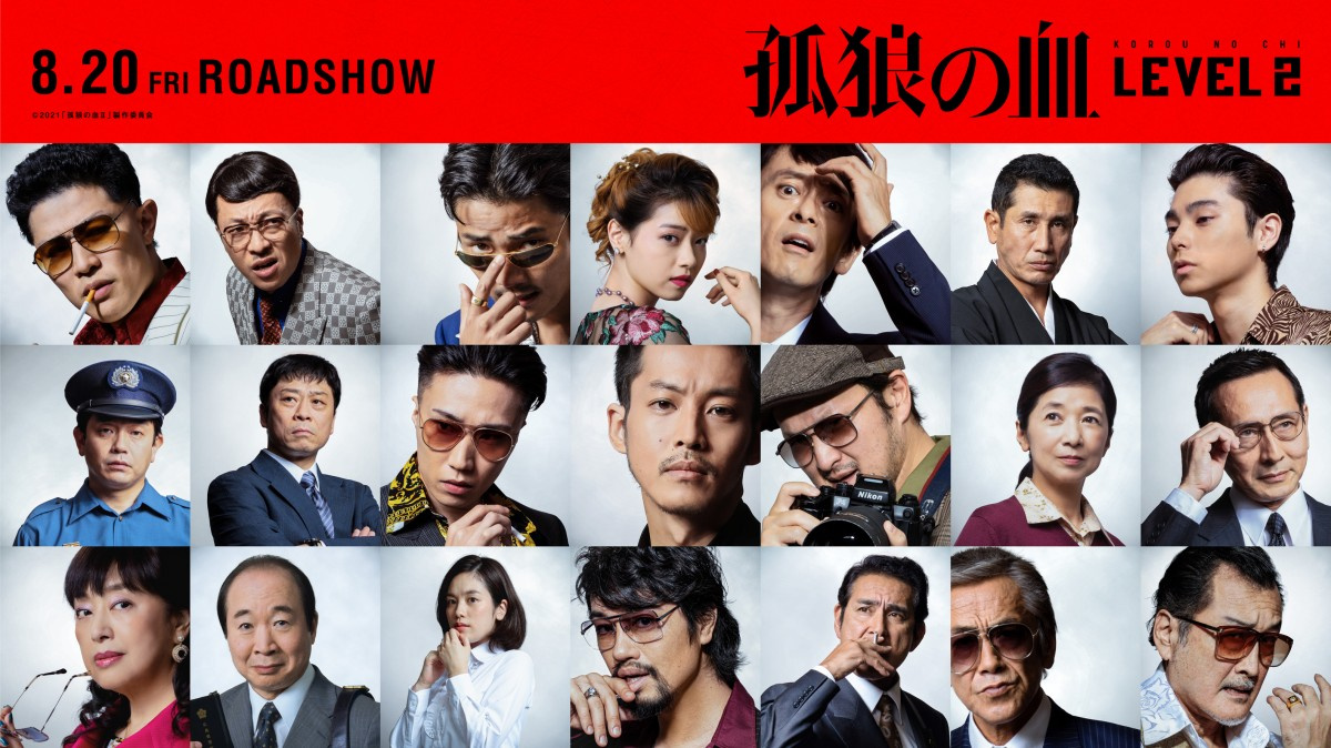孤狼の血 Level2 特報解禁 毎熊克哉 筧美和子ら9人のキャスト発表も Oricon News 孤狼の血 Level2 特報解禁 毎熊克哉 筧美和子ら9人のキャスト発表も Oricon News