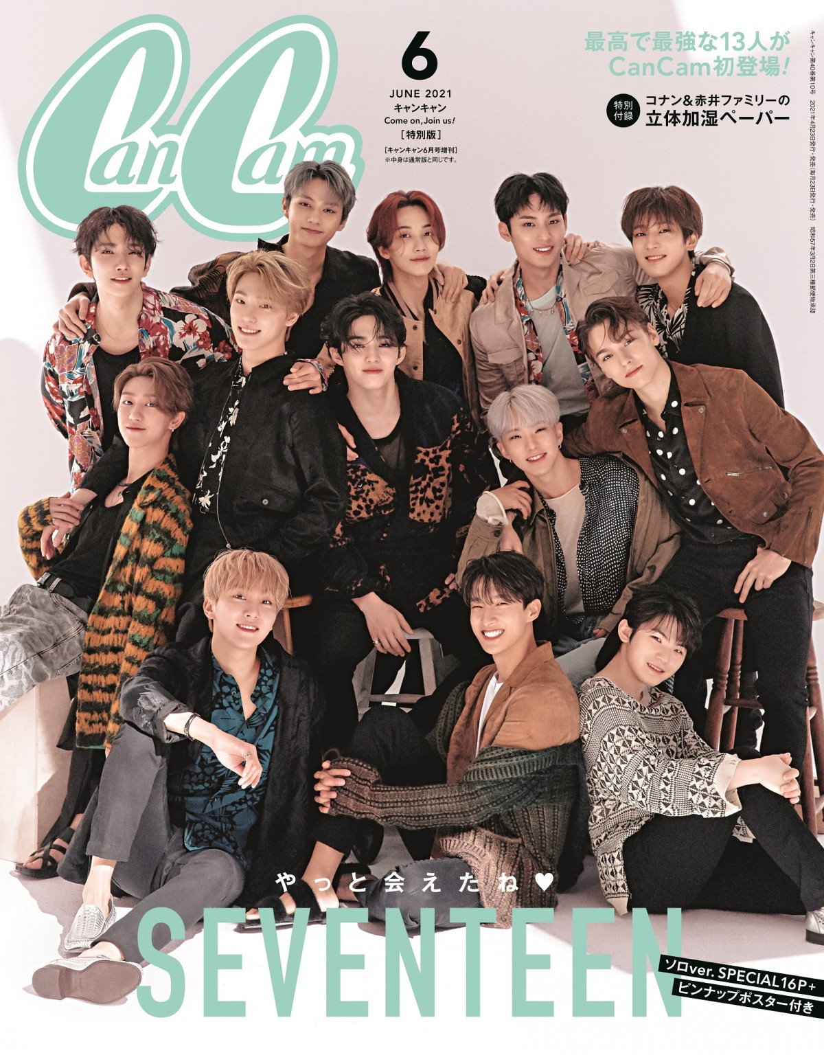 Seventeen Cancam 表紙 グラビア 韓国リモート撮影で 大人なセブチ 披露 Oricon News