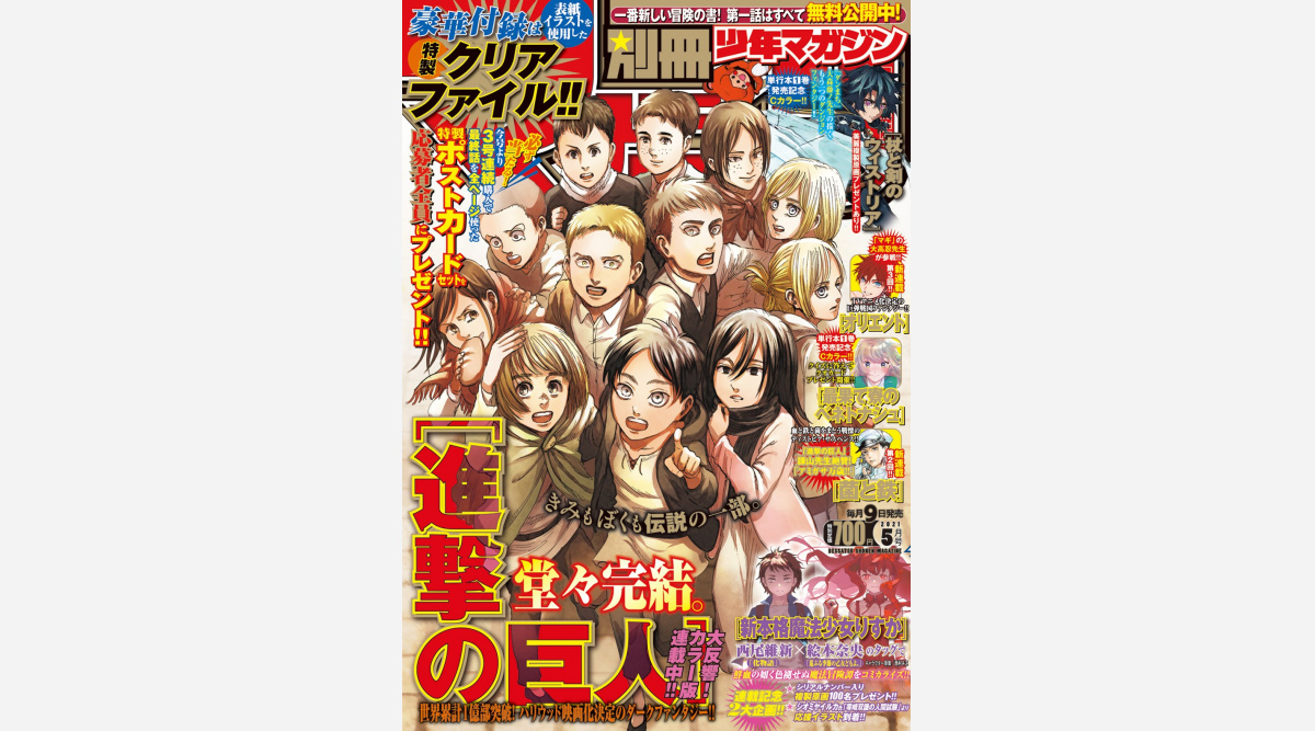進撃の巨人 関係者 14日生配信番組で裏話語る 最終回までの振り返りも Oricon News 進撃の巨人 関係者 14日生配信番組で裏話語る 最終回までの振り返りも Oricon News