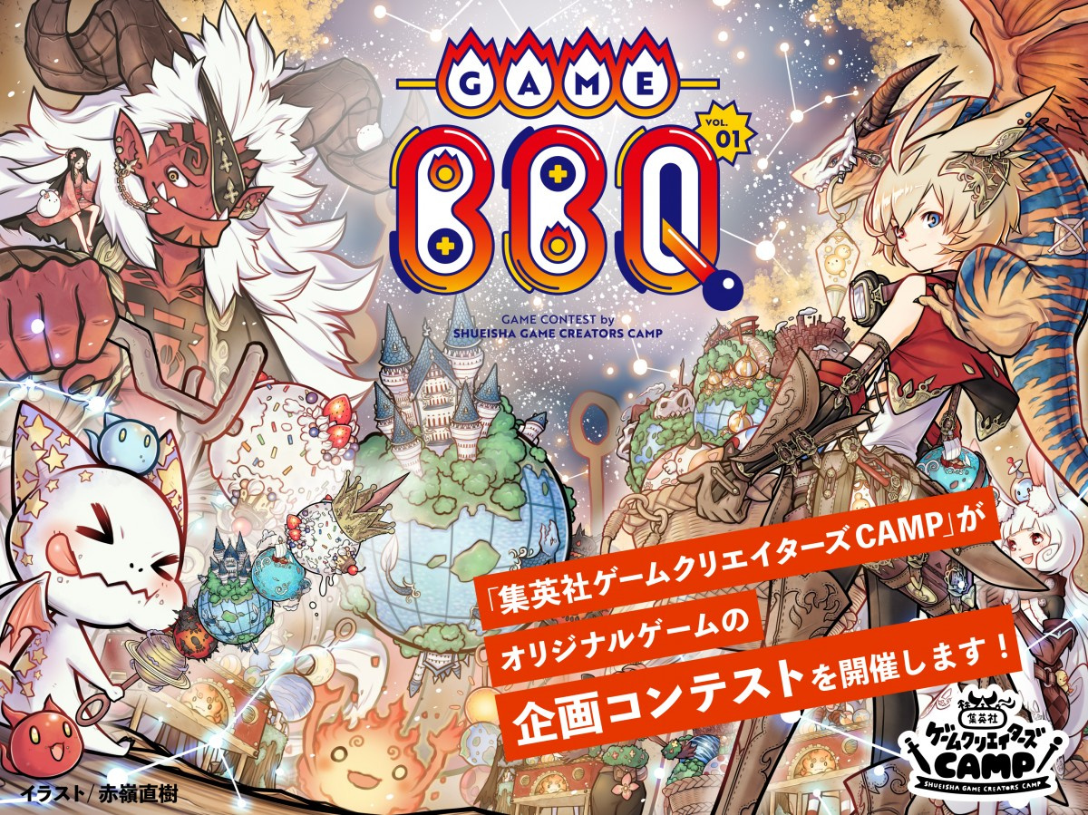 集英社 ゲームクリエイターの支援企画開始 新人発掘ノウハウ使い業界発展に貢献へ Oricon News 集英社 ゲームクリエイターの支援企画開始 新人発掘ノウハウ使い業界発展に貢献へ Oricon News