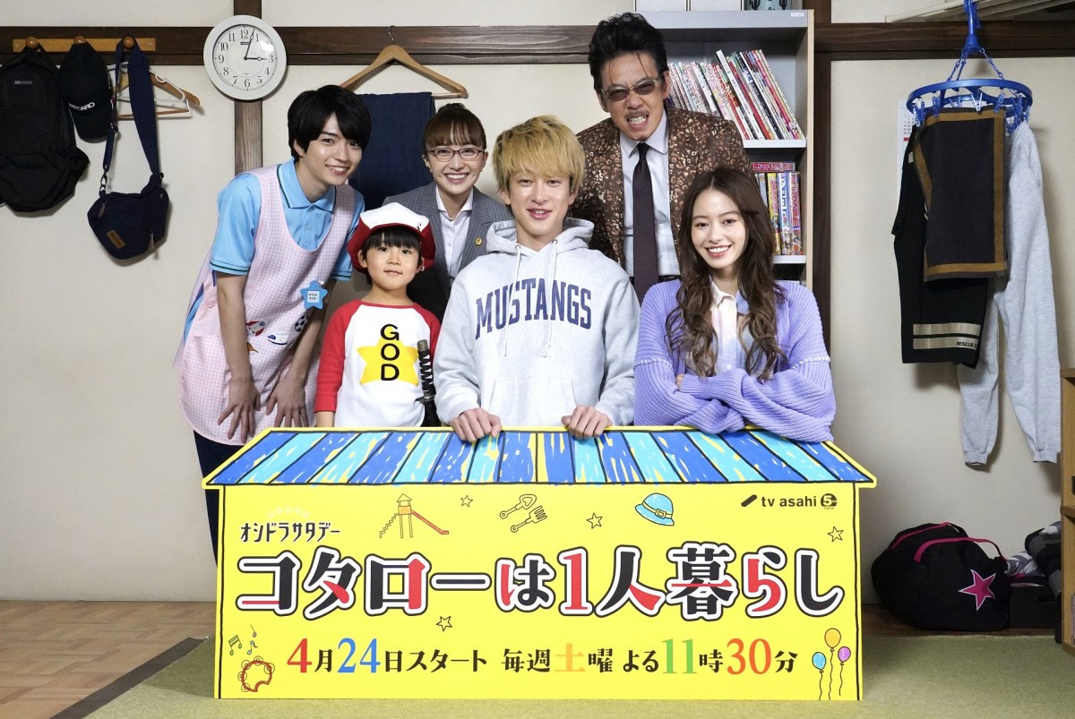 横山裕 子役 川原瑛都と名コンビ誕生の予感 エイト つながりに 運命やな ご縁やな コメント全文 Oricon News 横山裕 子役 川原瑛都と名コンビ誕生の予感 エイト つながりに 運命やな ご縁やな コメント全文 Oricon News