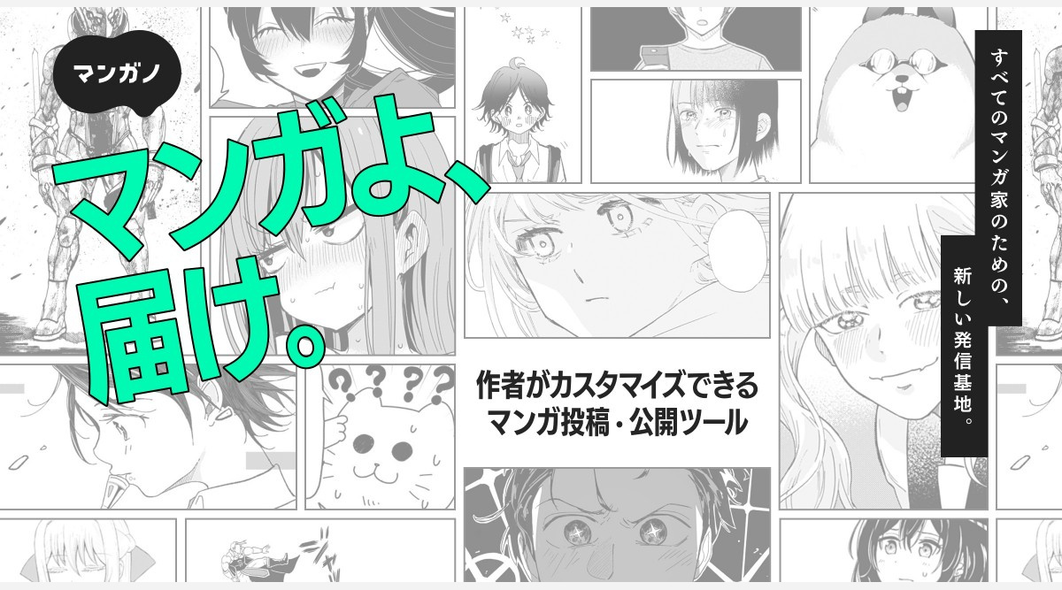 集英社 作家向けの漫画投稿サービス開始 売上65 80 配分 販売機能の整備 課題解決へ Oricon News