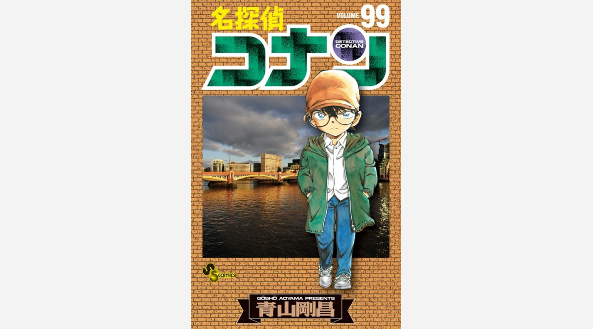 名探偵コナン 最新刊が コミック 1位 映画ノベライズ本は Book 5位に オリコンランキング Oricon News