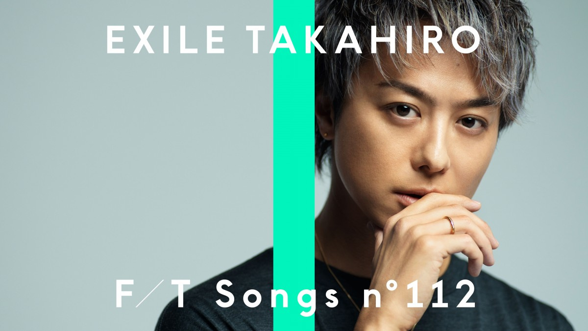 Exiletakahiro Thefirsttake で名曲 Loversagain 一発撮り Oricon News Exiletakahiro Thefirsttake で名曲 Loversagain 一発撮り Oricon News