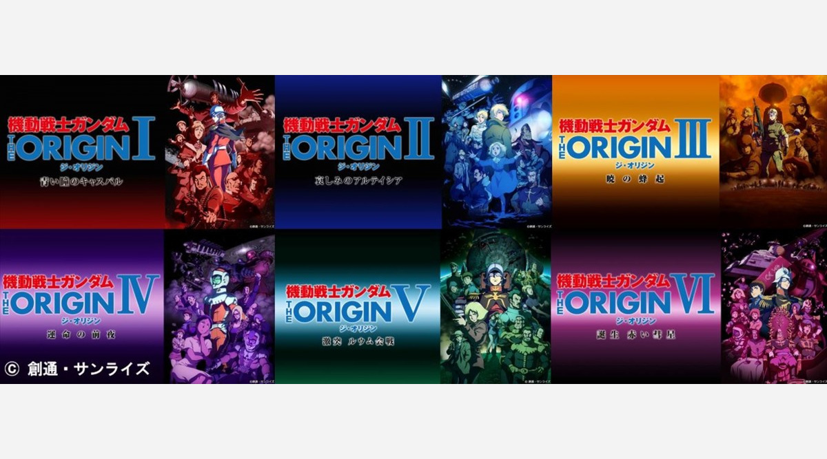 ガンダムシリーズ17作品 Dtvで配信 劇場版 Theorigin Zガンダム など Oricon News ガンダムシリーズ17作品 Dtvで配信 劇場版 Theorigin Zガンダム など Oricon News
