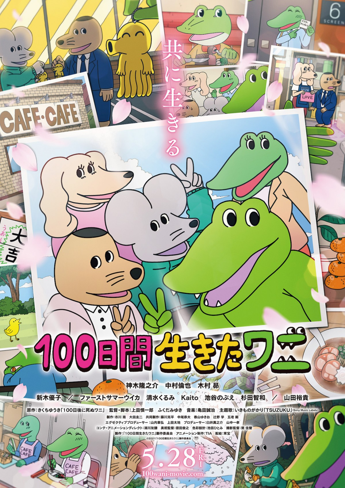 アニメ映画 100日間生きたワニ 原作の100日目から始まる予告編 Oricon News