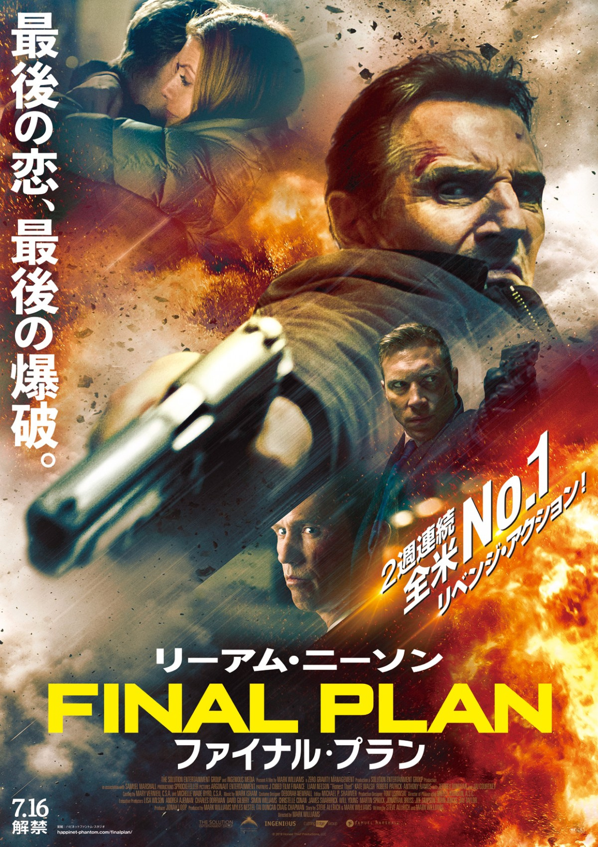 リーアム ニーソンが 恋に落ちた 爆破強盗犯に 主演最新作 ファイナル プラン 予告編 Oricon News リーアム ニーソンが 恋に落ちた 爆破強盗犯に 主演最新作 ファイナル プラン 予告編 Oricon News