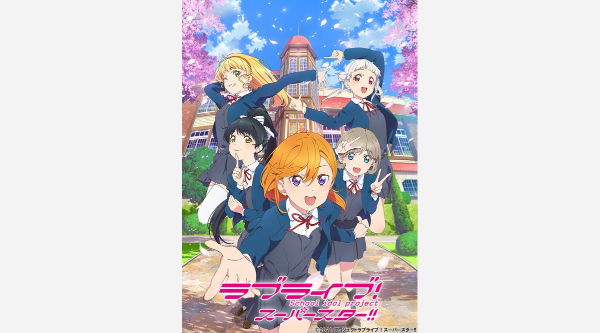 アニメ ラブライブ スーパースター ティザーpvが公開 Oricon News アニメ ラブライブ スーパースター ティザーpvが公開 Oricon News