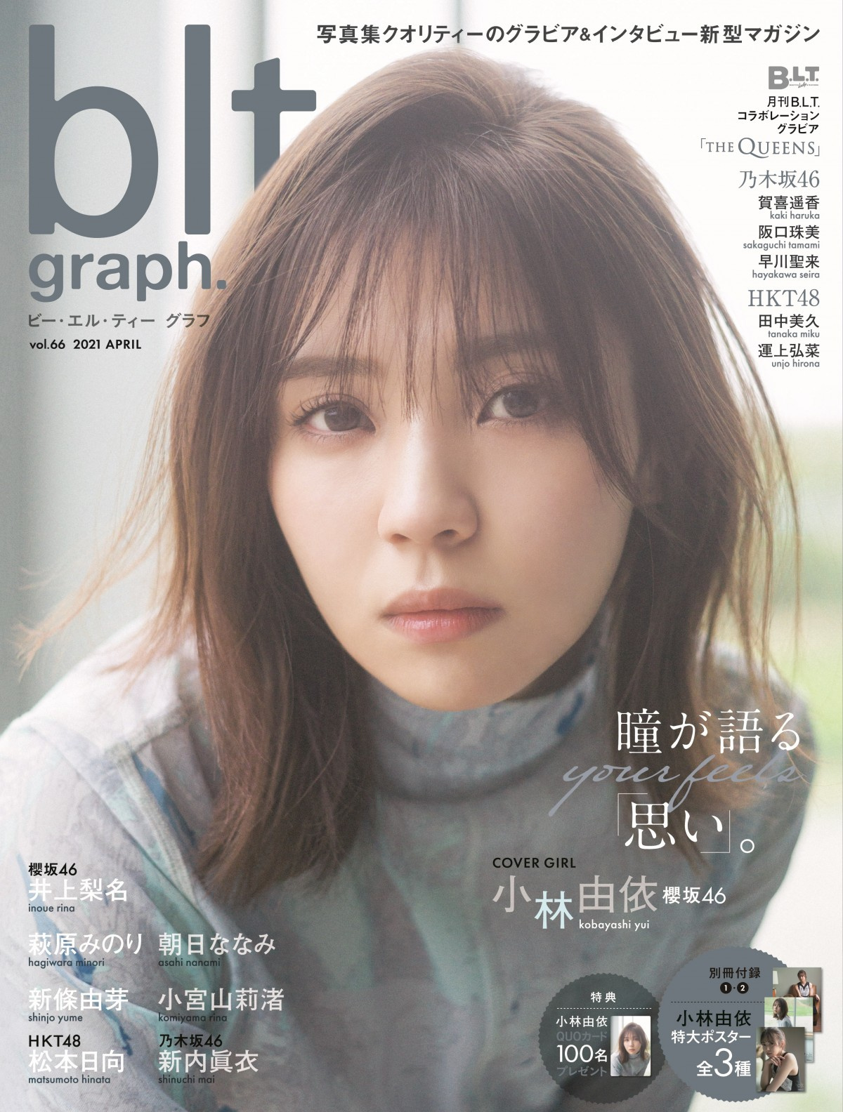 櫻坂46 小林由依表紙の Bltgraph が 写真集 2位 美しい素肌が印象的なグラビアも Oricon News