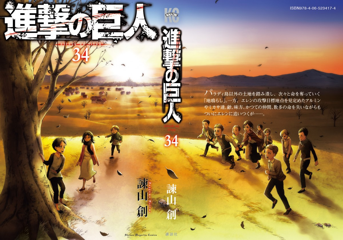 進撃の巨人 最終巻は8ページ増 別冊少年マガジン 作者の特別インタビュー掲載 Oricon News 進撃の巨人 最終巻は8ページ増 別冊少年マガジン 作者の特別インタビュー掲載 Oricon News
