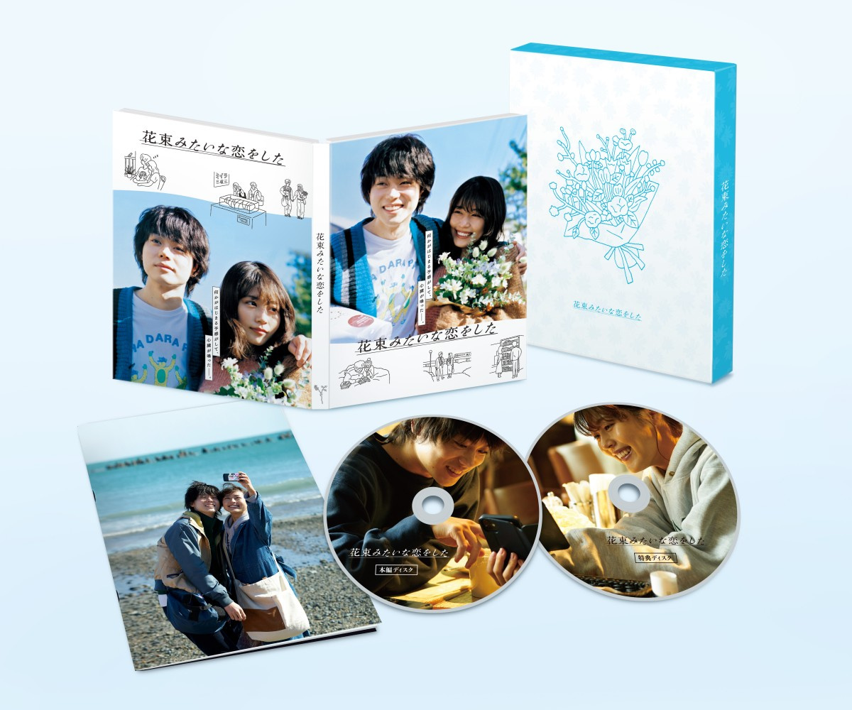 菅田将暉 有村架純 花束みたいな恋をした Blu Ray Dvd 7 14発売 脚本 坂元裕二氏がタイトルの秘密明かす Oricon News 菅田将暉 有村架純 花束みたいな恋をした Blu Ray Dvd 7 14発売 脚本 坂元裕二氏がタイトルの秘密明かす Oricon News