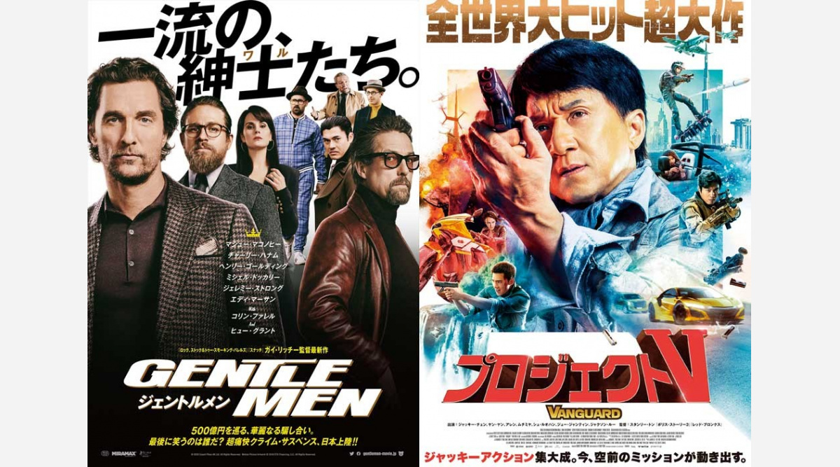 プロジェクトv のジャッキー チェンが偉業達成 ガイ リッチー最新作は初登場4位 Oricon News プロジェクトv のジャッキー チェンが偉業達成 ガイ リッチー最新作は初登場4位 Oricon News