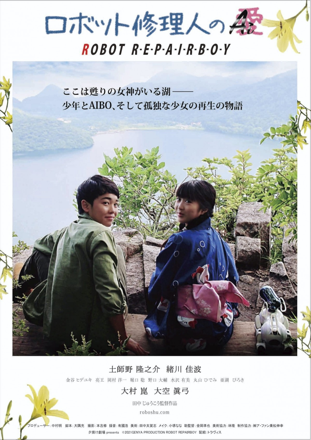 喜劇役者 大村崑 27年ぶりに出演した映画 ロボット修理人のai 愛 公開決定 Oricon News