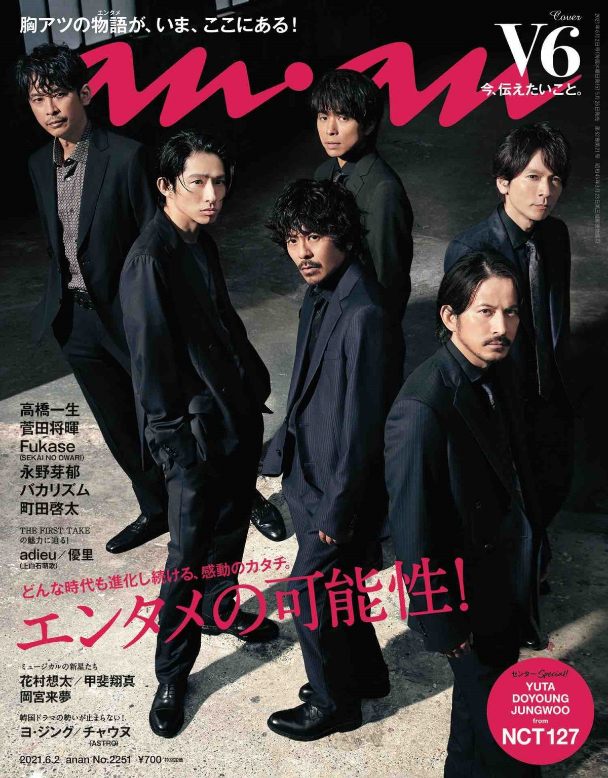 V6 Anan 表紙に登場 グラビアで 円熟した魅力 を発揮 Oricon News