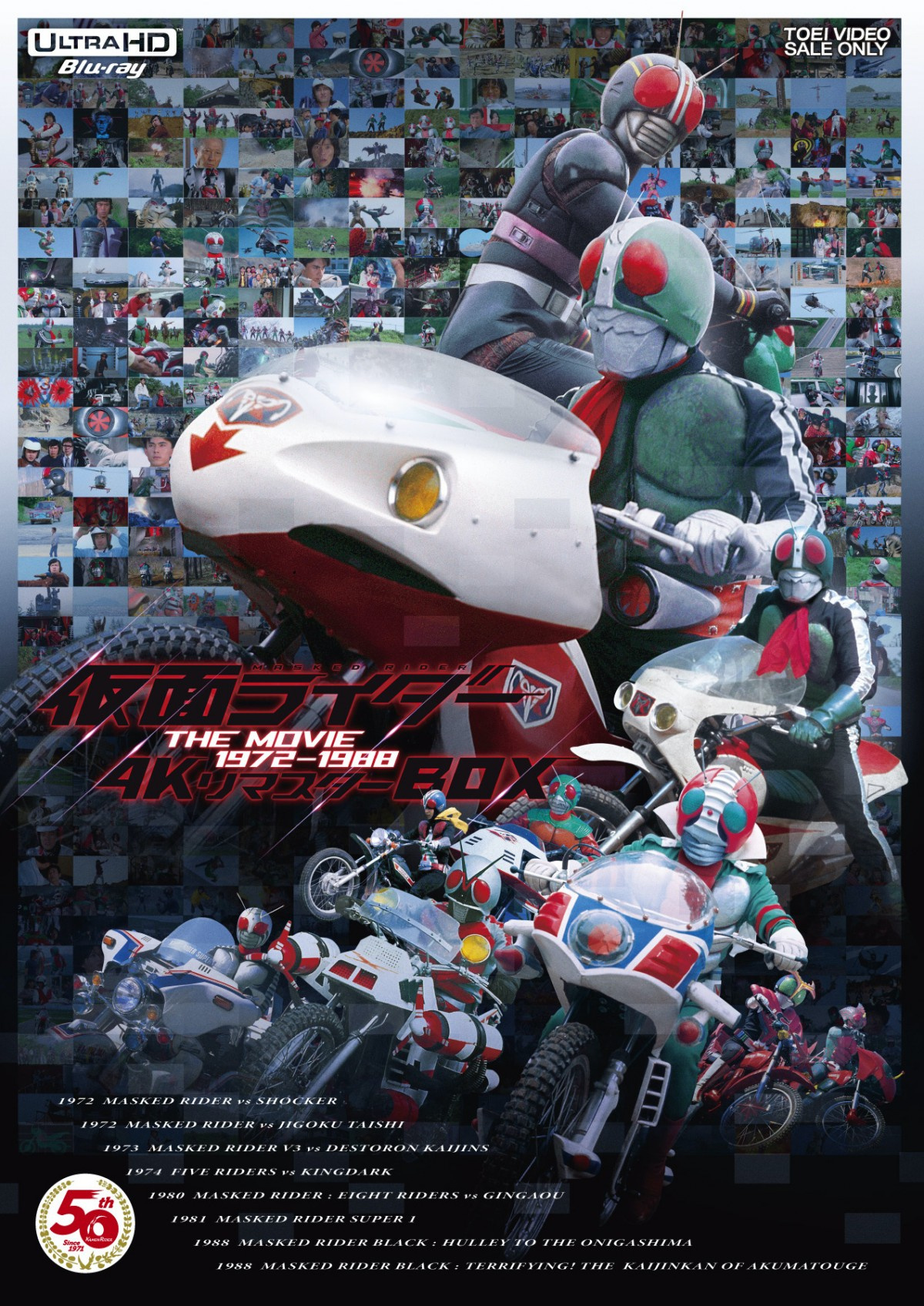 仮面ライダー映画 1号からblackまで 史上最高の高画質に変身 爆発シーンもクリアに Oricon News 仮面ライダー映画 1号からblackまで 史上最高の高画質に変身 爆発シーンもクリアに Oricon News