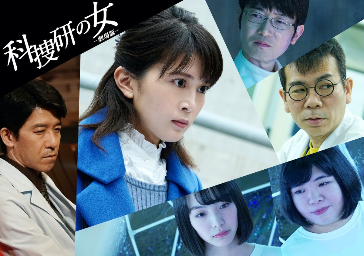 佐津川愛美 科捜研の女 疑惑のリケジョ役で参戦 劇場版キャスト発表第3弾 Oricon News 佐津川愛美 科捜研の女 疑惑のリケジョ役で参戦 劇場版キャスト発表第3弾 Oricon News