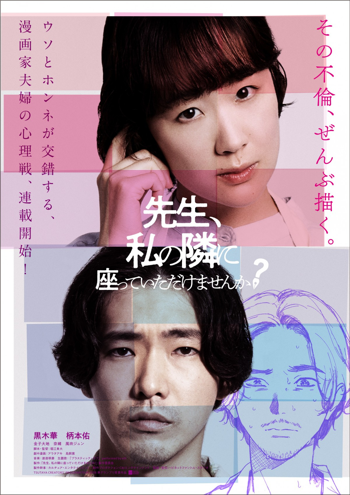 黒木華 柄本佑 不倫をめぐる漫画家夫婦の心理戦 予告編解禁 Oricon News 黒木華 柄本佑 不倫をめぐる漫画家夫婦の心理戦 予告編解禁 Oricon News