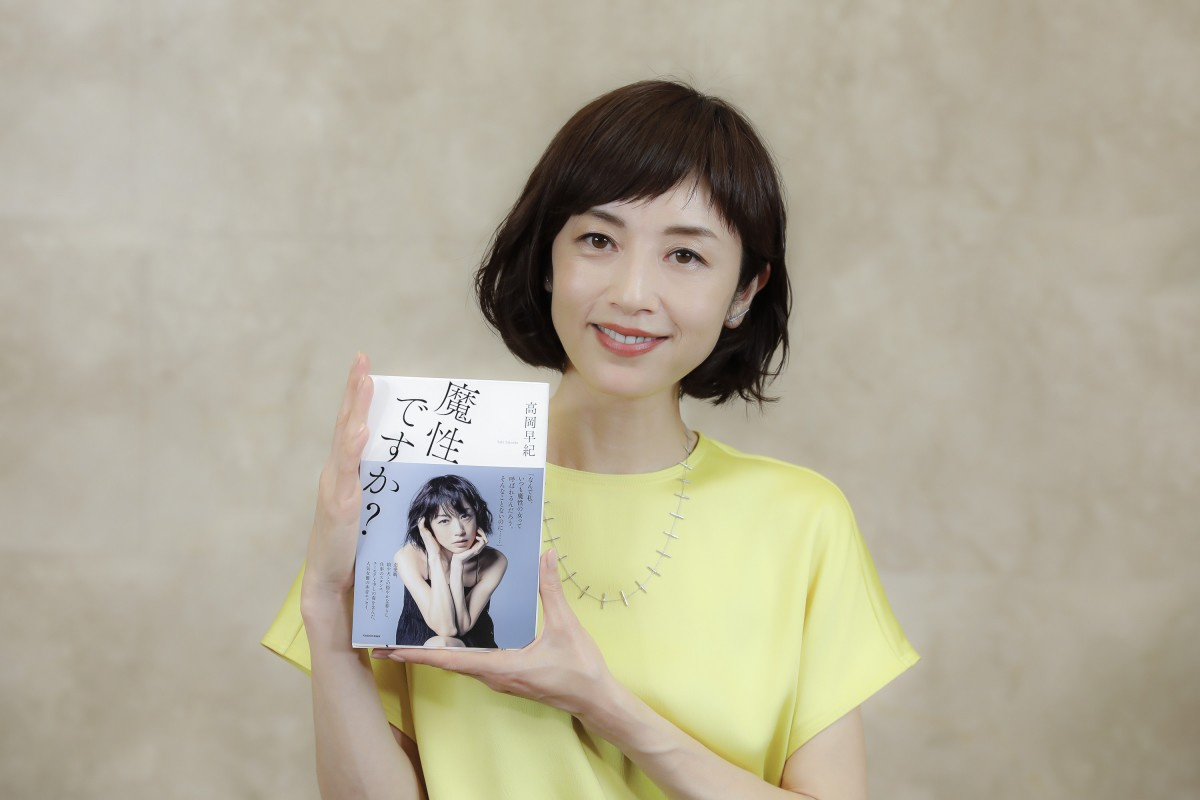 高岡早紀 魔性と呼ばれすぎ 慣れた エッセイ本 魔性ですか オファー経緯明かす Oricon News 高岡早紀 魔性と呼ばれすぎ 慣れた エッセイ本 魔性ですか オファー経緯明かす Oricon News