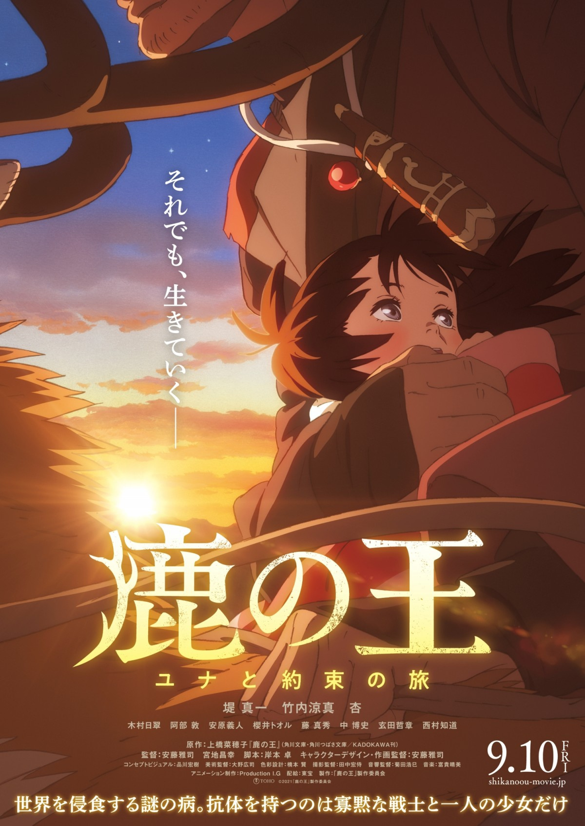 鹿の王 アヌシー国際アニメーション映画祭コンペにノミネート Oricon News