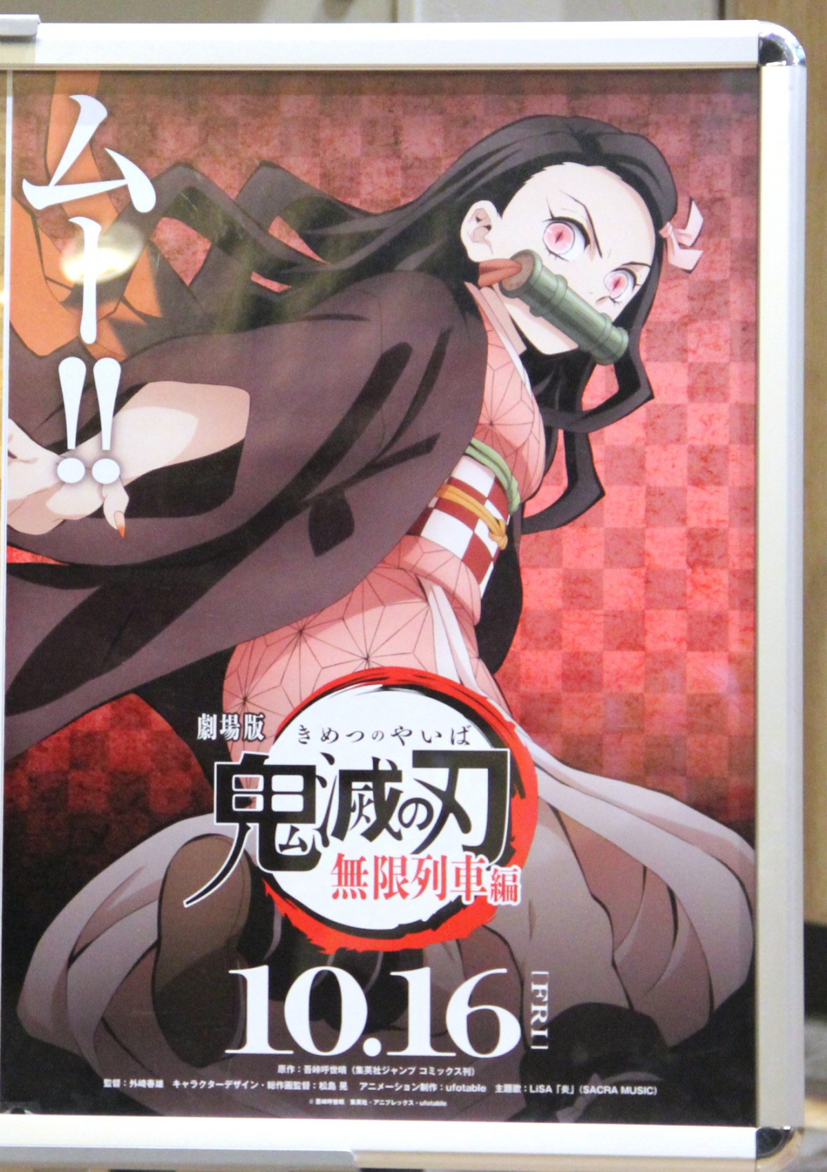 鬼滅の刃 禰豆子の キョトン顔 公式の画像公開にファン かわいい Oricon News 鬼滅の刃 禰豆子の キョトン顔 公式の画像公開にファン かわいい Oricon News