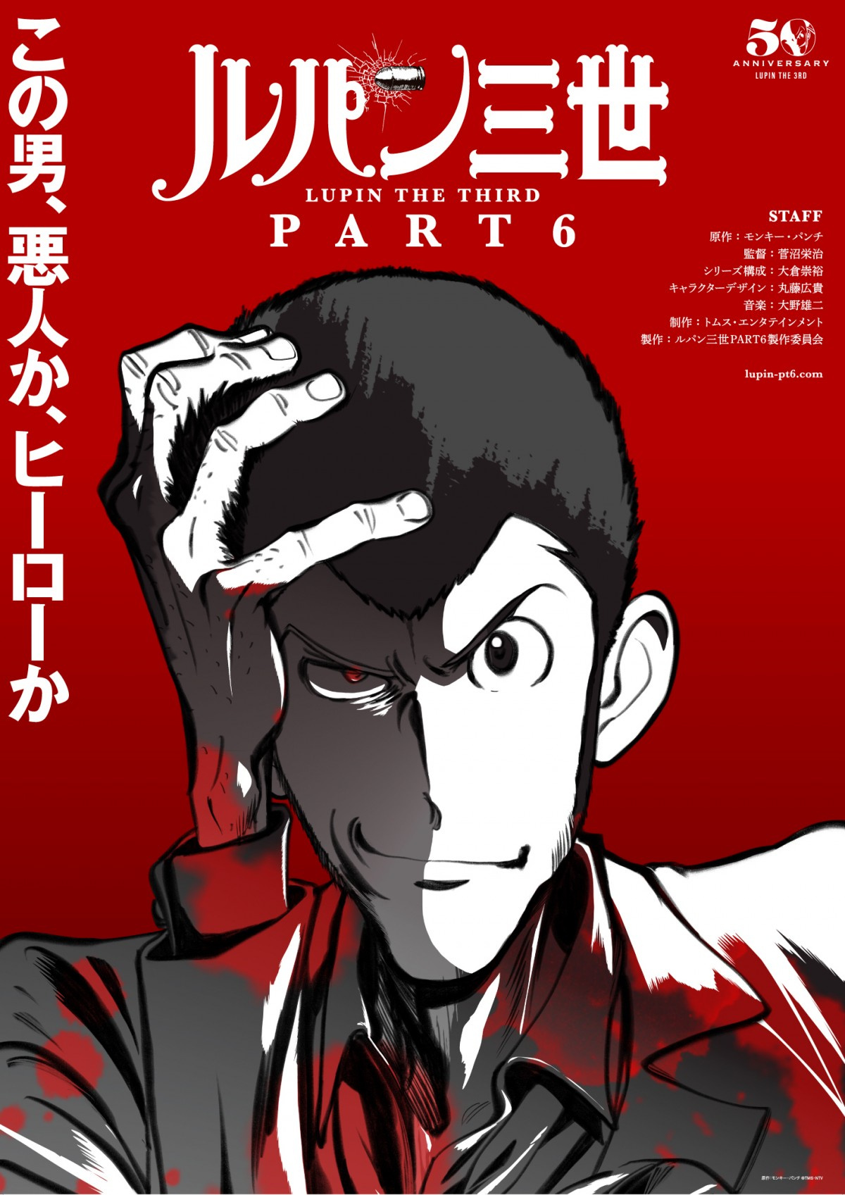 ルパン三世 新作アニメ10月放送決定 Part6 1クール目のキーワードはミステリー Oricon News ルパン三世 新作アニメ10月放送決定 Part6 1クール目のキーワードはミステリー Oricon News