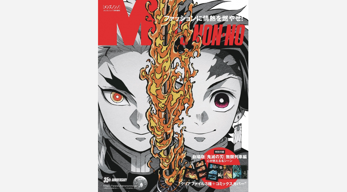 竈門炭治郎 煉獄杏寿郎 メンズノンノ 表紙に スペシャルなアニメ描き下ろしビジュアル Oricon News 竈門炭治郎 煉獄杏寿郎 メンズノンノ 表紙に スペシャルなアニメ描き下ろしビジュアル Oricon News