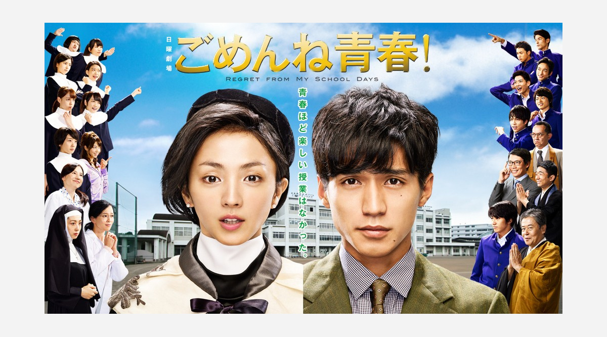 錦戸亮 宮藤官九郎 ごめんね青春 Paravi初配信 新金曜ドラマ主演の重岡大毅も出演 Oricon News 錦戸亮 宮藤官九郎 ごめんね青春 Paravi初配信 新金曜ドラマ主演の重岡大毅も出演 Oricon News