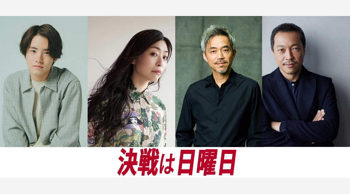 窪田正孝主演映画 決戦は日曜日 赤楚衛二 内田慈らと秘書軍団結成 Oricon News 窪田正孝主演映画 決戦は日曜日 赤楚衛二 内田慈らと秘書軍団結成 Oricon News