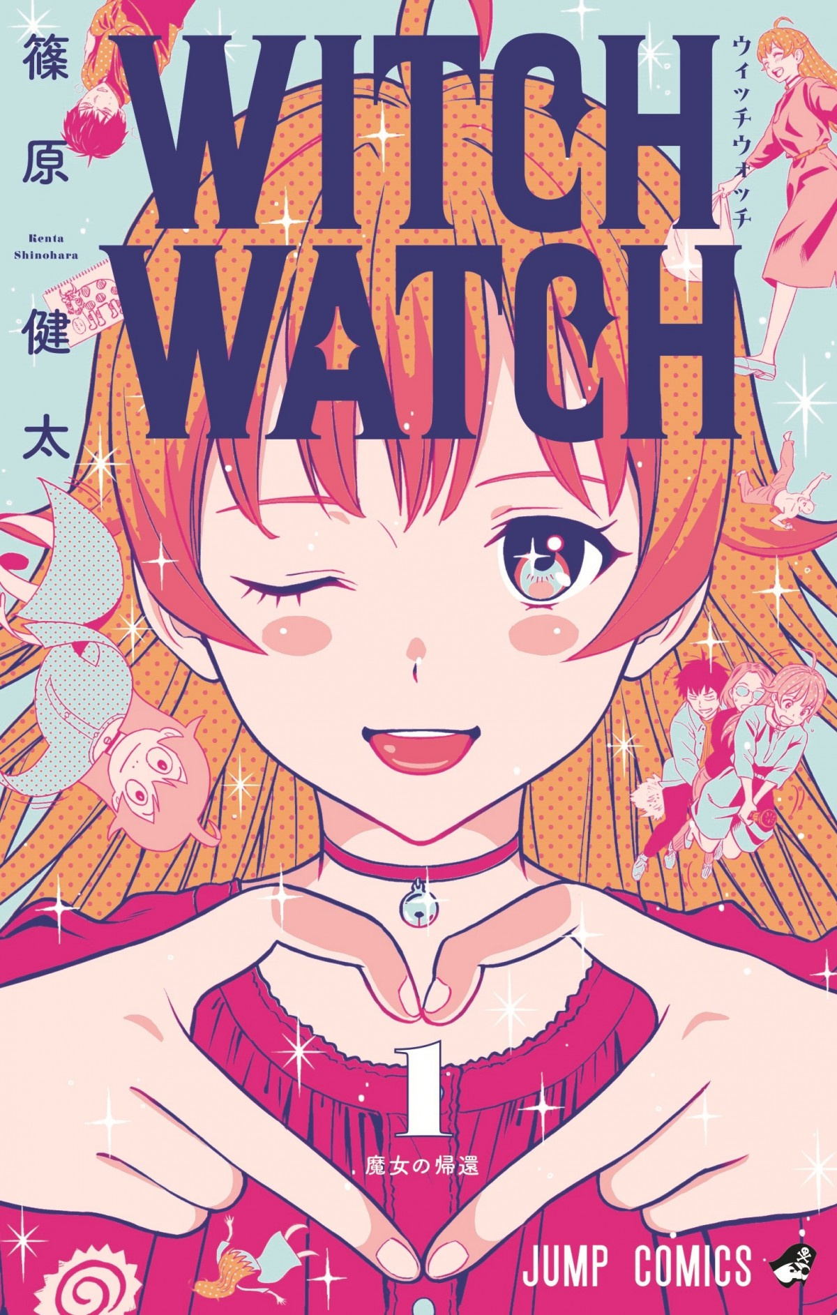 漫画 ウィッチウォッチ 1巻発売 彼方のアストラ 作者が描くマジカルコメディー Oricon News 漫画 ウィッチウォッチ 1巻発売 彼方のアストラ 作者が描くマジカルコメディー Oricon News