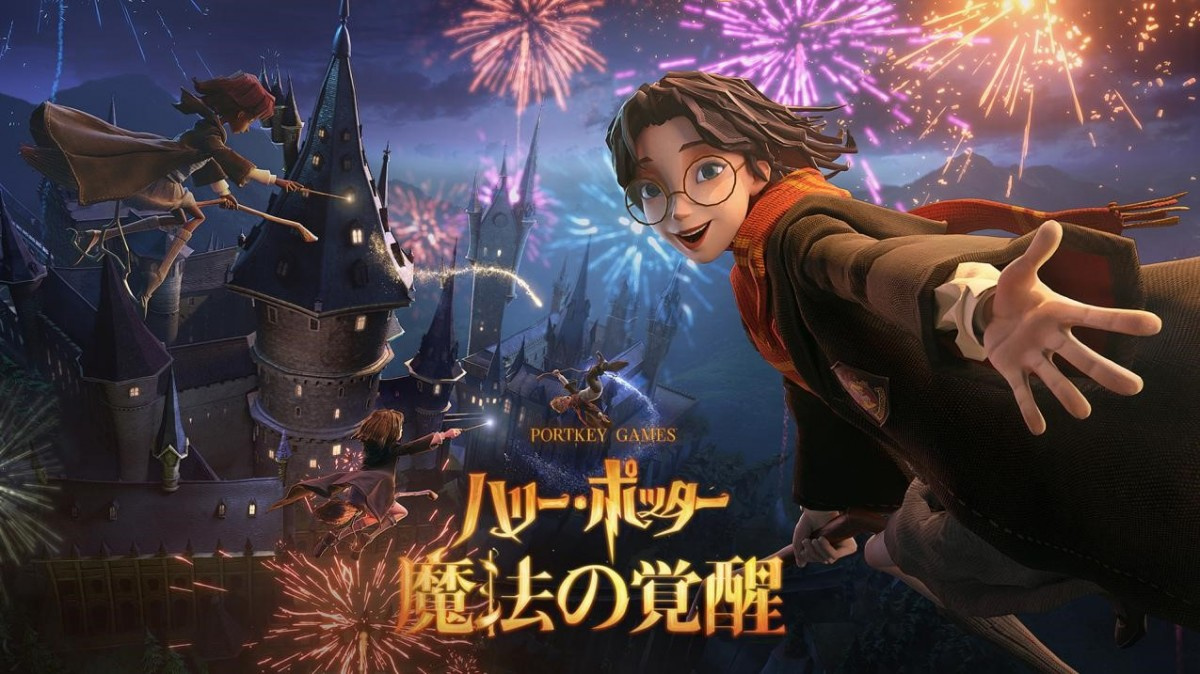 新作ゲーム ハリー ポッター 魔法の覚醒 今冬 正式リリース決定 Oricon News 新作ゲーム ハリー ポッター 魔法の覚醒 今冬 正式リリース決定 Oricon News