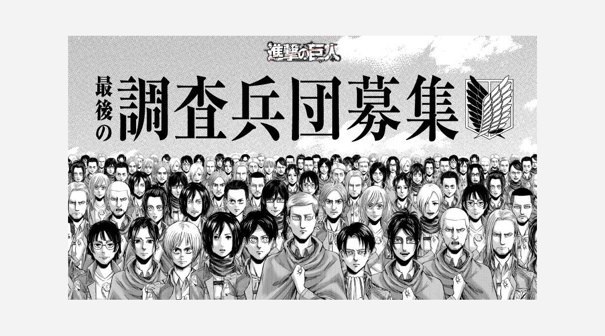 進撃の巨人 調査兵団メーカー公開 オリジナルキャラ作成で入団可能 Oricon News