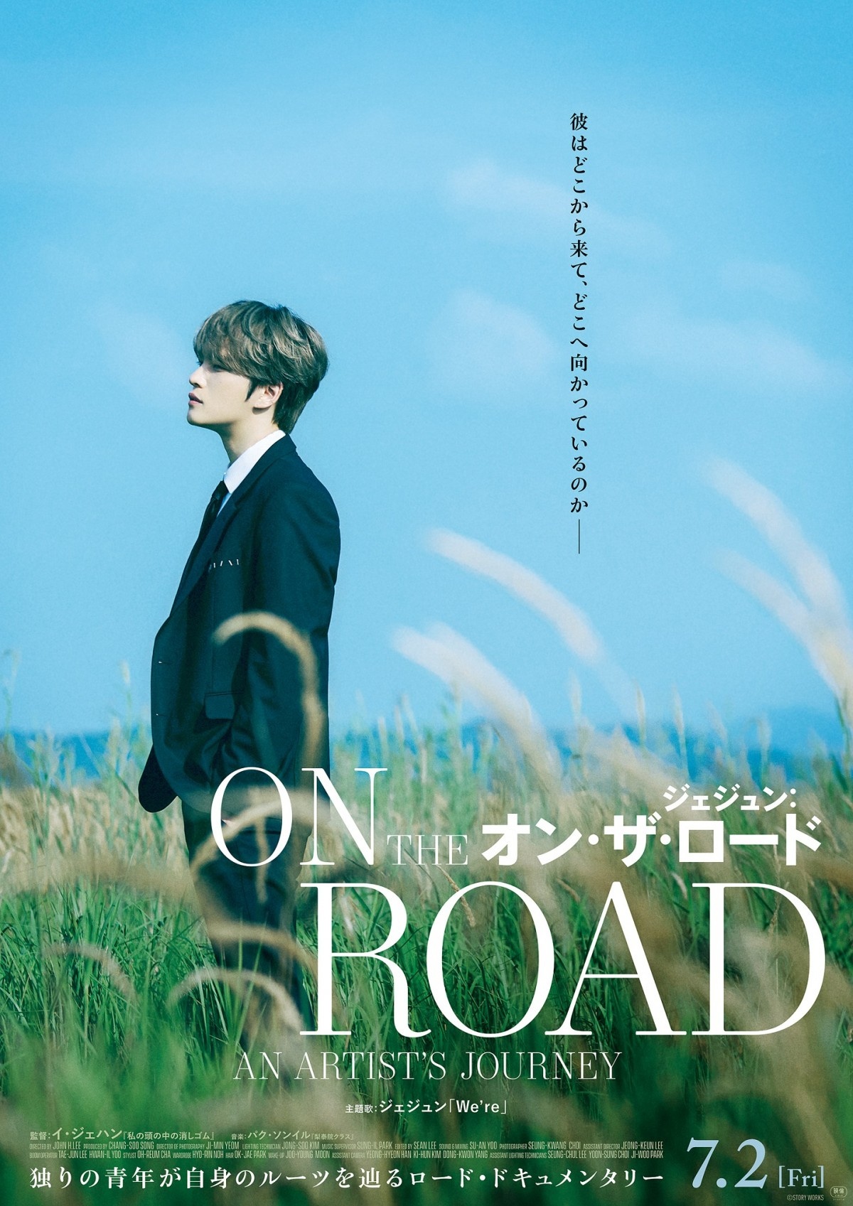 ジェジュン 歌声とメッセージが映像と共鳴する We Re 映画コラボmv解禁 Oricon News