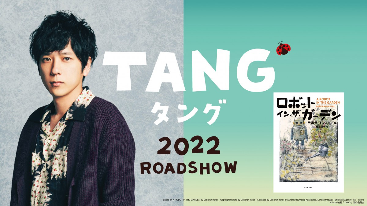 二宮和也 嵐 活動休止後初の映画主演 不良品ロボットとコンビ結成 普遍的な友情物語 Oricon News 二宮和也 嵐 活動休止後初の映画主演 不良品ロボットとコンビ結成 普遍的な友情物語 Oricon News