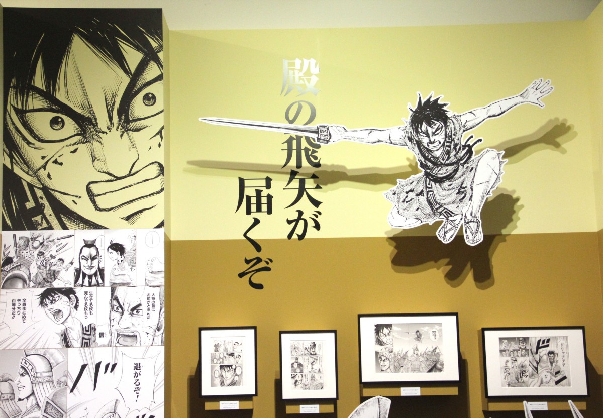 信が飛ぶ 馬陽防衛戦 を立体的に キングダム 展12日開幕で生原画400点展示 Oricon News 信が飛ぶ 馬陽防衛戦 を立体的に キングダム 展12日開幕で生原画400点展示 Oricon News