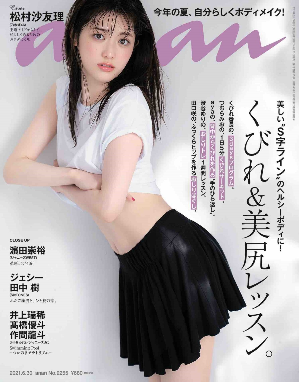 乃木坂46松村沙友理が魅せる しなやか 白肌の究極s字くびれ エモすぎる制服姿も披露 Oricon News
